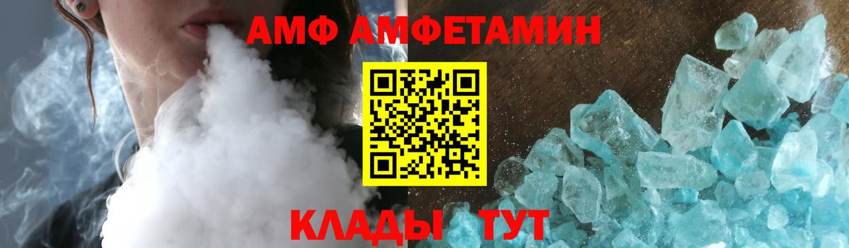 Избербаш  АМФ 97%  Amphetamine  Вход с VPN 