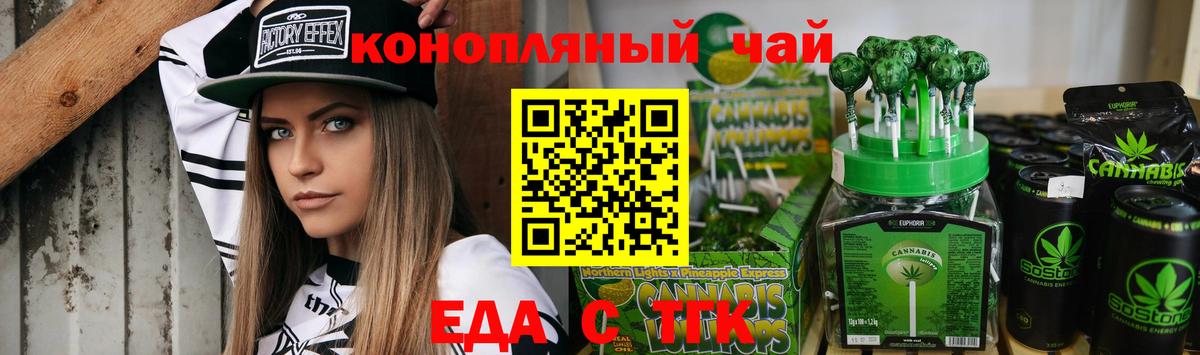 Печенье с ТГК конопля  Вход с VPN  Избербаш 