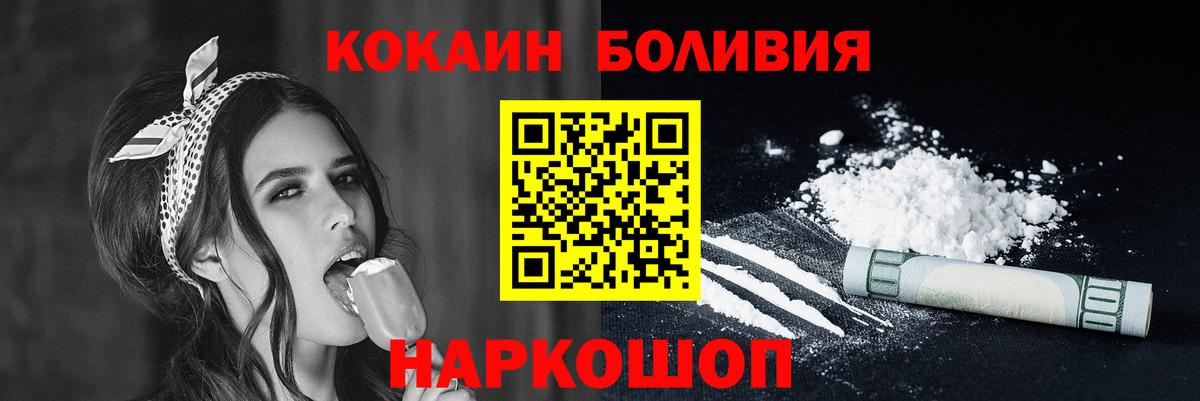 Cocaine Боливия Избербаш
