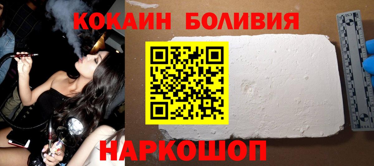 Кокаин Columbia  Вход с VPN  Кокаин VHQ  КОКАИН  Избербаш 