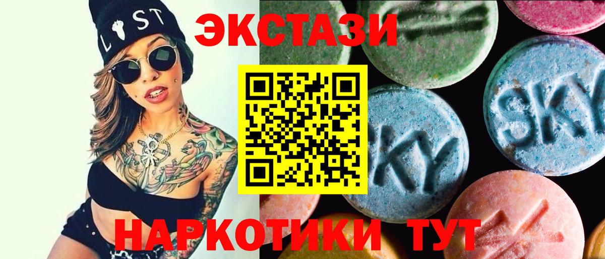 ЭКСТАЗИ 280 MDMA  ЭКСТАЗИ  Избербаш  Ecstasy ешки  Вход с VPN 