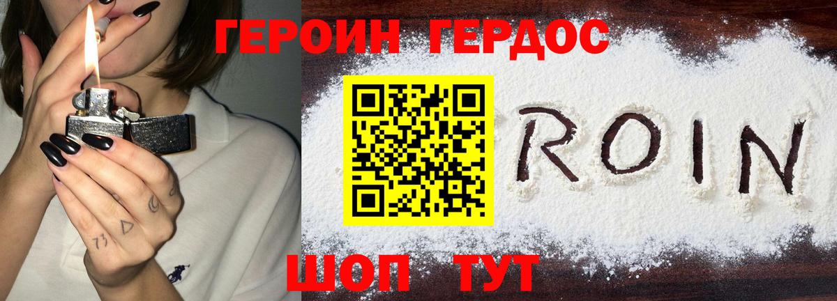 Избербаш  ГЕРОИН гречка  Вход с VPN 