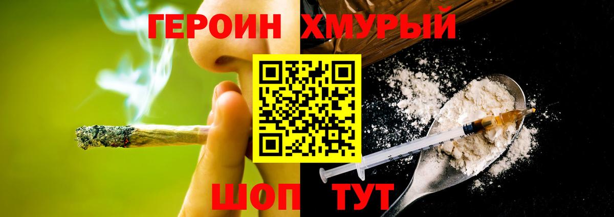 ГЕРОИН Афган Избербаш