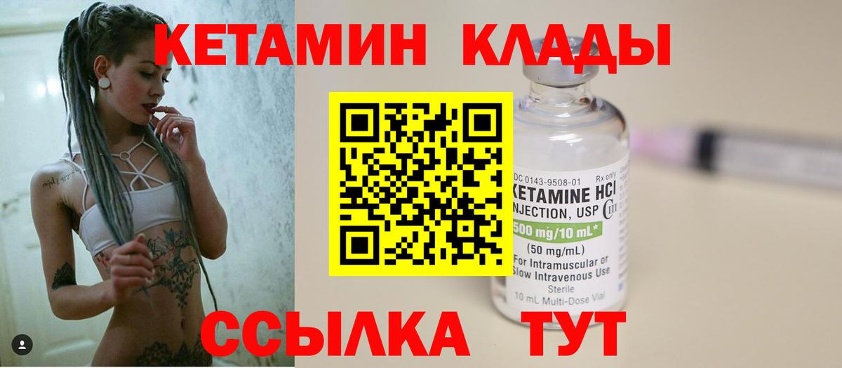 КЕТАМИН ketamine Избербаш