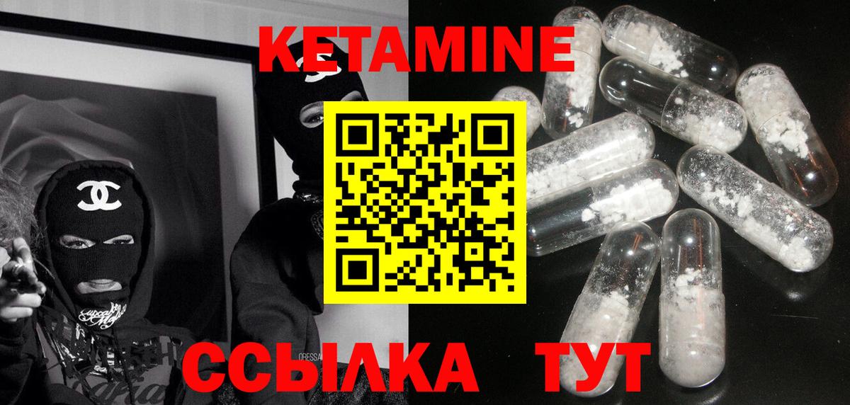 Избербаш  КЕТАМИН VHQ  Кетамин ketamine  Вход с VPN 