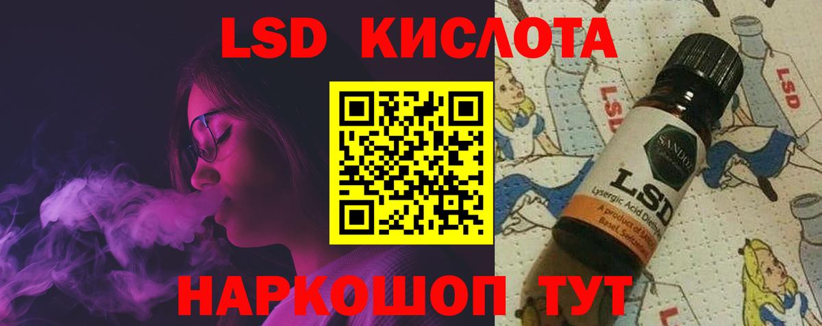 LSD-25 экстази ecstasy  ЛСД экстази кислота  Избербаш  Вход с VPN 