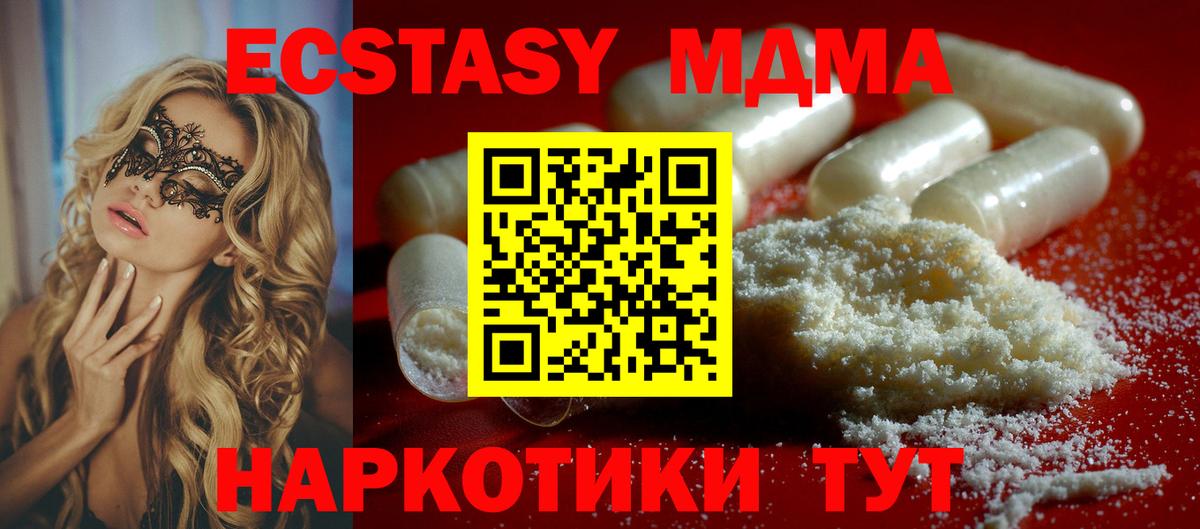 MDMA crystal  МДМА  Избербаш  Вход с VPN 