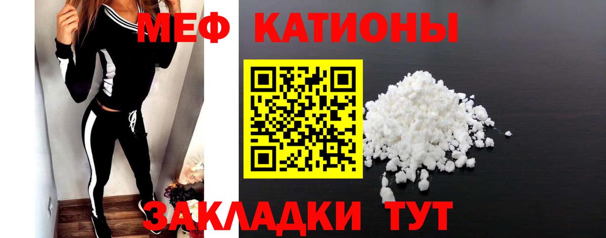 МЯУ-МЯУ mephedrone  Вход с VPN  МЯУ-МЯУ  Избербаш  МЕФ кристаллы 