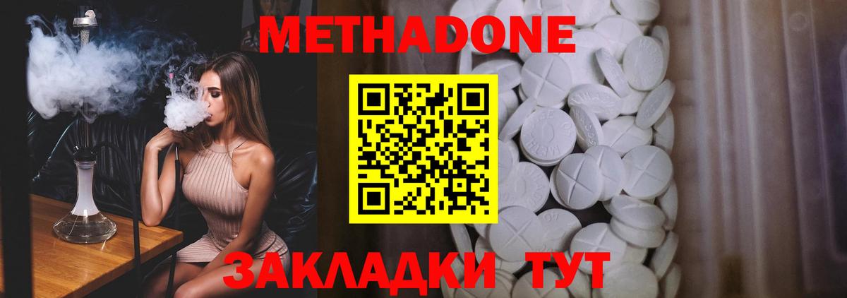 Избербаш  площадка формула  Вход с VPN  МЕТАДОН methadone  Метадон VHQ 