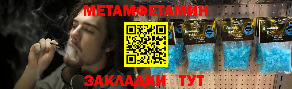 Первитин кристалл Избербаш