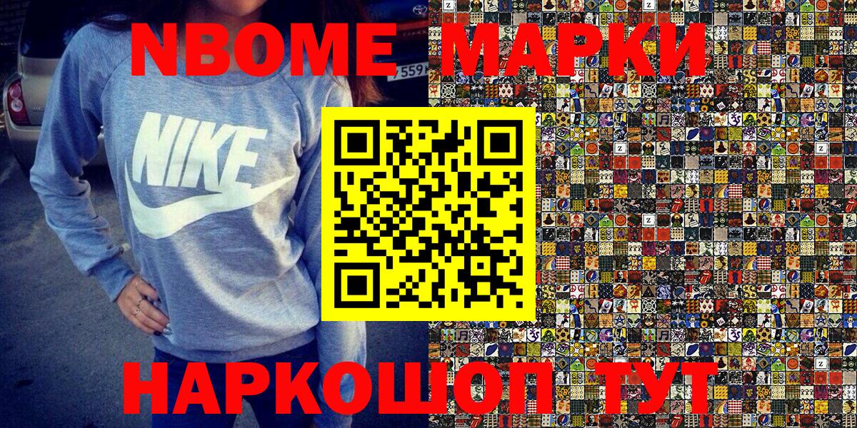 Избербаш  Наркотические марки  Марки N-bome 1500мкг  Вход с VPN  Марки N-bome 1500мкг 