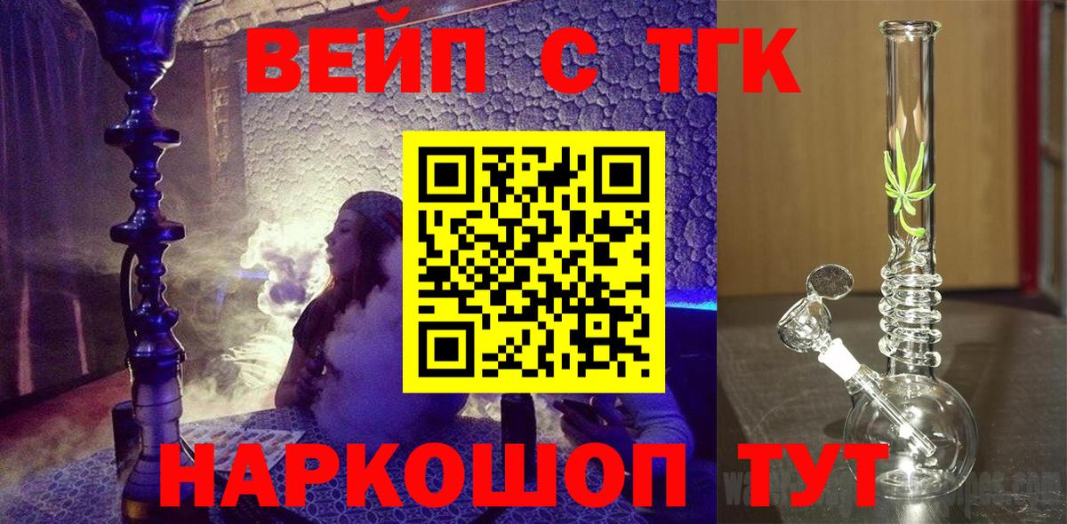 Дистиллят ТГК гашишное масло Избербаш