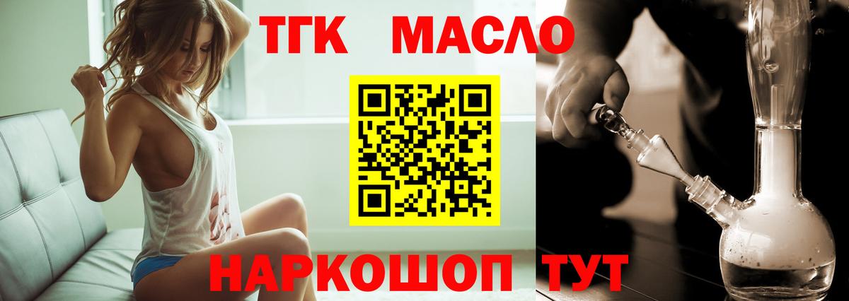Дистиллят ТГК гашишное масло  Вход с VPN  Избербаш 